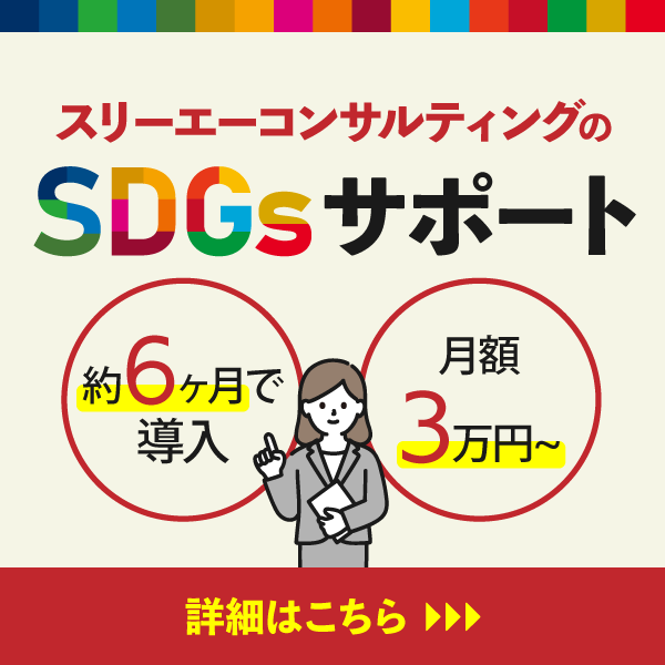 Sdgs