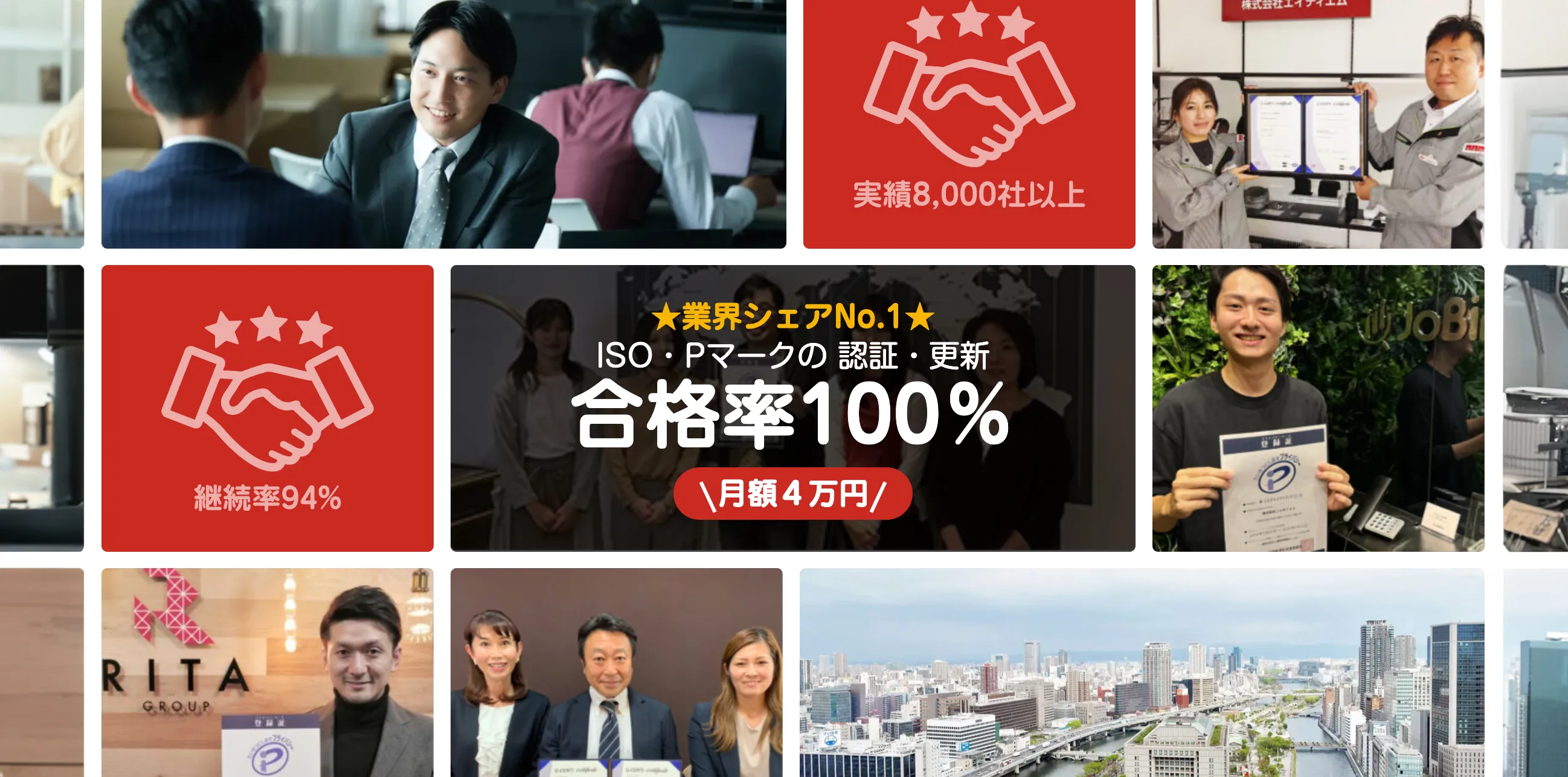 認証パートナーの公式サイトはこちらから